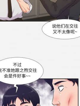 友達以上1-38話_03_0297
