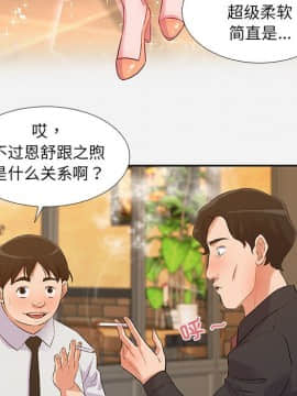 友達以上1-38話_03_0296