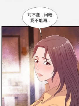 友達以上1-38話_38_3831