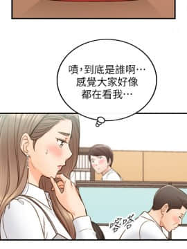 正妹小主管73-74話_74_0051