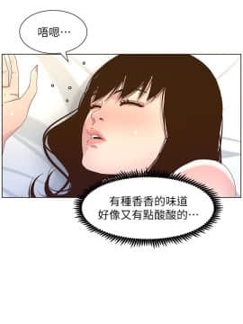 姊妹與繼父88-89話_88_0017