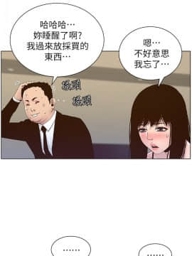 姊妹與繼父88-89話_88_0020
