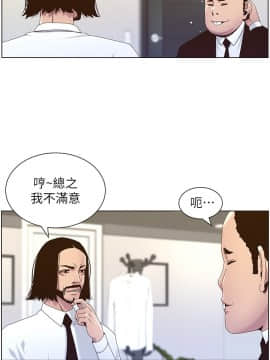 姊妹與繼父88-89話_89_0030