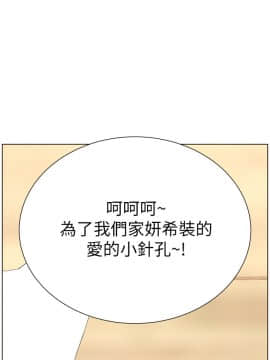 姊妹與繼父88-89話_89_0052