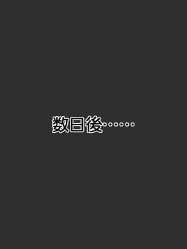 [やわらか御菓子屋 (たぴすけ)] 爆乳メスガキわからせ～生意気なクソガキにエッチなお仕置きしてみた～_141