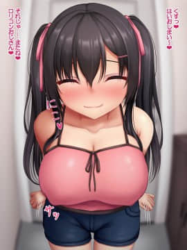 [やわらか御菓子屋 (たぴすけ)] 爆乳メスガキわからせ～生意気なクソガキにエッチなお仕置きしてみた～_251