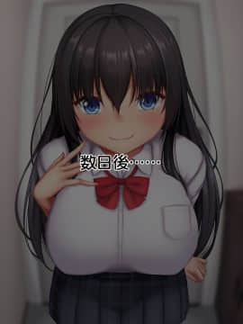 [やわらか御菓子屋 (たぴすけ)] 爆乳メスガキわからせ～生意気なクソガキにエッチなお仕置きしてみた～_327