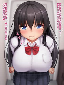 [やわらか御菓子屋 (たぴすけ)] 爆乳メスガキわからせ～生意気なクソガキにエッチなお仕置きしてみた～_329