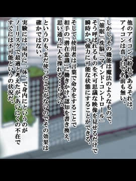 [たゆた屋] 催眠アプリ(仮)_006_002
