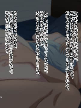 [たゆた屋] 催眠アプリ(仮)_141_137