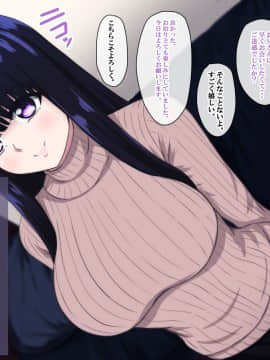 [たゆた屋] 催眠アプリ(仮)_145_141