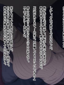 [たゆた屋] 催眠アプリ(仮)_146_142