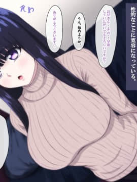 [たゆた屋] 催眠アプリ(仮)_147_143