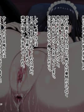 [たゆた屋] 催眠アプリ(仮)_170_166