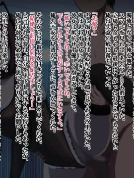 [たゆた屋] 催眠アプリ(仮)_174_170