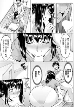 [昇竜安井会 (星野竜一)] 催眠ネトラレ妻 はるか 第6話 [零食漢化組]_014