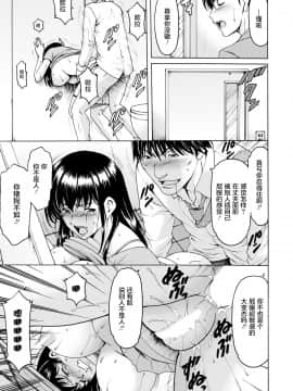 [昇竜安井会 (星野竜一)] 催眠ネトラレ妻 はるか 第6話 [零食漢化組]_018