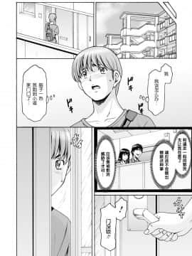 [昇竜安井会 (星野竜一)] 催眠ネトラレ妻 はるか 第7話 [零食漢化組]_003