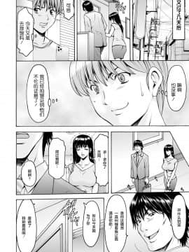 [昇竜安井会 (星野竜一)] 催眠ネトラレ妻 はるか 第7話 [零食漢化組]_011