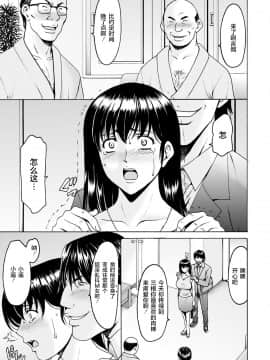 [昇竜安井会 (星野竜一)] 催眠ネトラレ妻 はるか 第7話 [零食漢化組]_012