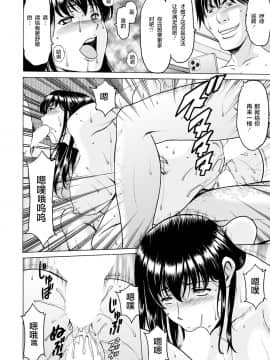 [昇竜安井会 (星野竜一)] 催眠ネトラレ妻 はるか 第7話 [零食漢化組]_019