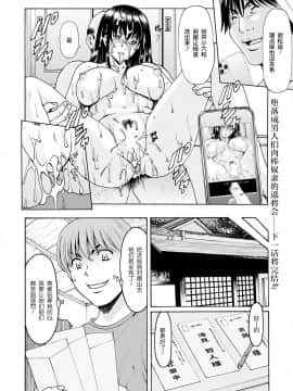 [昇竜安井会 (星野竜一)] 催眠ネトラレ妻 はるか 第7話 [零食漢化組]_021