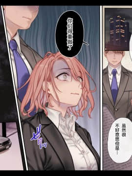 [不可视汉化][ヨールキ・パールキ (露々々木もげら)] 地獄に堕ちても逝きたがり!!_012