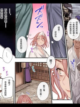 [不可视汉化][ヨールキ・パールキ (露々々木もげら)] 地獄に堕ちても逝きたがり!!_018