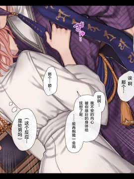 [不可视汉化][ヨールキ・パールキ (露々々木もげら)] 地獄に堕ちても逝きたがり!!_019