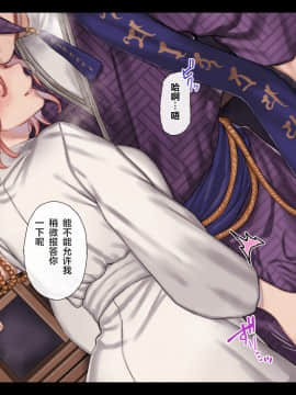 [不可视汉化][ヨールキ・パールキ (露々々木もげら)] 地獄に堕ちても逝きたがり!!_020