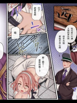 [不可视汉化][ヨールキ・パールキ (露々々木もげら)] 地獄に堕ちても逝きたがり!!_073