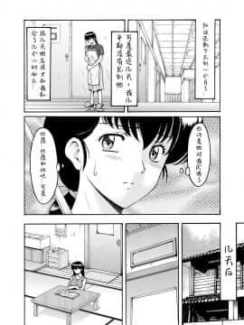 [昇竜安井会 (星野竜一)] 人妻管理人響子 7 従順編 II (めぞん一刻) [愛彈幕漢化組]_016
