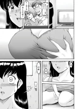 [昇竜安井会 (星野竜一)] 人妻管理人響子 7 従順編 II (めぞん一刻) [愛彈幕漢化組]_017
