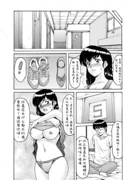 [昇竜安井会 (星野竜一)] 人妻管理人響子 7 従順編 II (めぞん一刻) [愛彈幕漢化組]_018