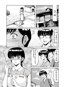 [昇竜安井会 (星野竜一)] 人妻管理人響子 7 従順編 II (めぞん一刻) [愛彈幕漢化組]_029