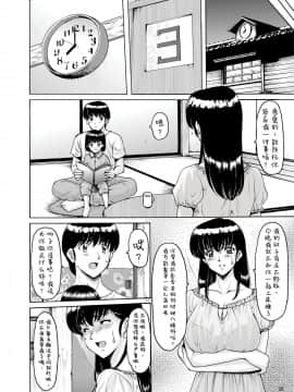 [昇竜安井会 (星野竜一)] 人妻管理人響子 7 従順編 II (めぞん一刻) [愛彈幕漢化組]_030