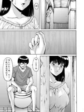 [昇竜安井会 (星野竜一)] 人妻管理人響子 7 従順編 II (めぞん一刻) [愛彈幕漢化組]_031