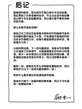[昇竜安井会 (星野竜一)] 人妻管理人響子 7 従順編 II (めぞん一刻) [愛彈幕漢化組]_043