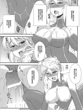 (COMIC1☆13) [Take Out (是露巣)] 王様のお仕事II (FateGrand Order)  [黎欧x新桥月白日语社汉化]_10