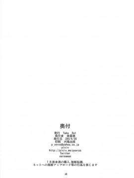 (COMIC1☆13) [Take Out (是露巣)] 王様のお仕事II (FateGrand Order)  [黎欧x新桥月白日语社汉化]_27