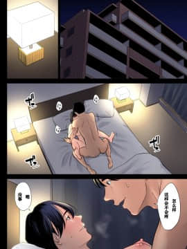 [多摩豪] 破滅の一手 3 [術丶個人翻譯]_023