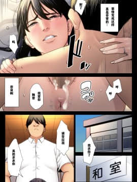 [多摩豪] 破滅の一手 3 [術丶個人翻譯]_026