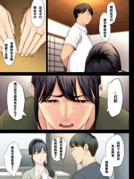 [多摩豪] 破滅の一手 3 [術丶個人翻譯]_028