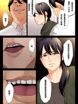 [多摩豪] 破滅の一手 3 [術丶個人翻譯]_030