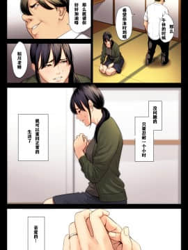[多摩豪] 破滅の一手 3 [術丶個人翻譯]_031