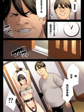 [多摩豪] 破滅の一手 3 [術丶個人翻譯]_039