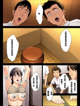 [多摩豪] 破滅の一手 3 [術丶個人翻譯]_043
