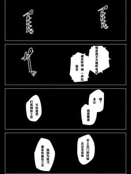 [多摩豪] 破滅の一手 3 [術丶個人翻譯]_055
