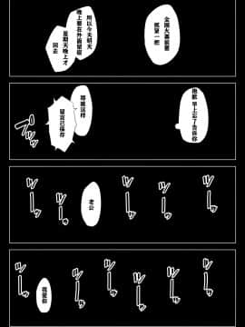 [多摩豪] 破滅の一手 3 [術丶個人翻譯]_056