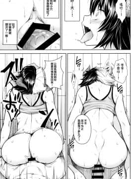 (AC2) [Circle Eden (ヂイスケ)] 奥さんのおっぱいがデカすぎるのが悪い!3 (東方Project) [翻车汉化组]_14
